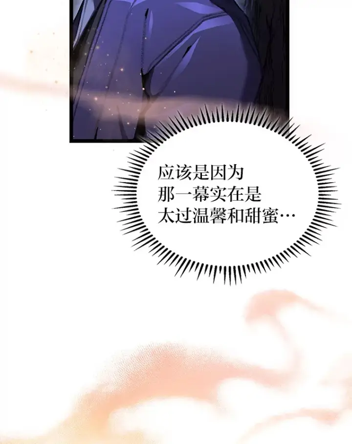 漫画《F级四柱猎人》20.不同的选择第22张图