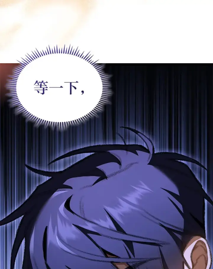 漫画《F级四柱猎人》20.不同的选择第23张图