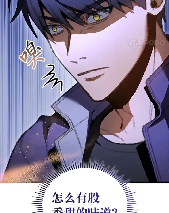 漫画《F级四柱猎人》20.不同的选择第24张图