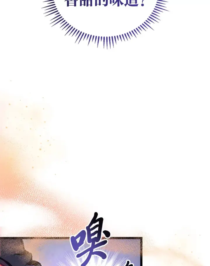 漫画《F级四柱猎人》20.不同的选择第25张图