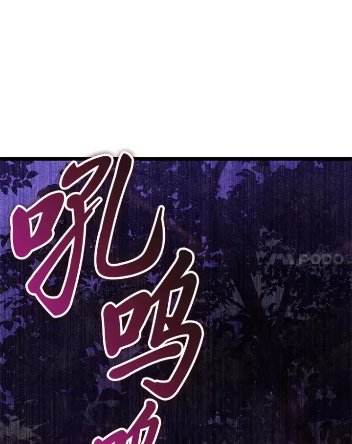 漫画《F级四柱猎人》20.不同的选择第27张图