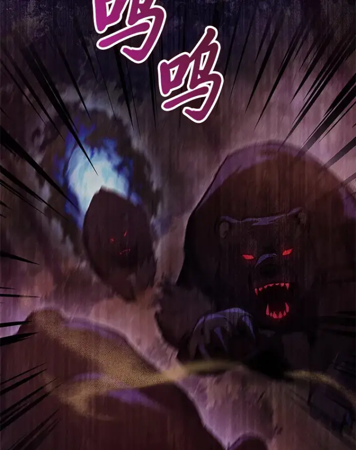 漫画《F级四柱猎人》20.不同的选择第28张图