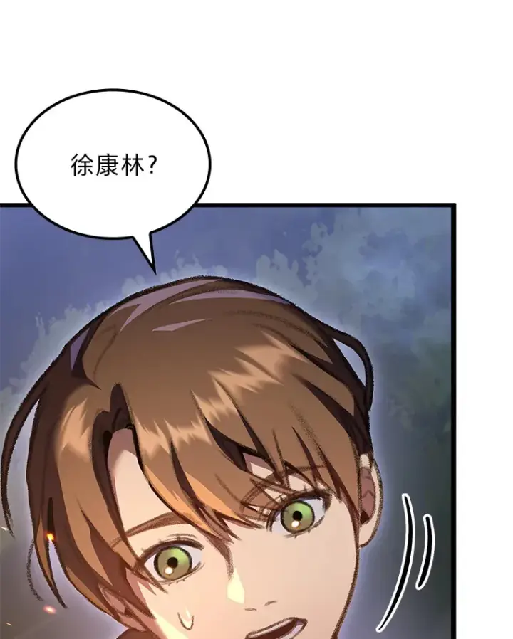 漫画《F级四柱猎人》20.不同的选择第39张图