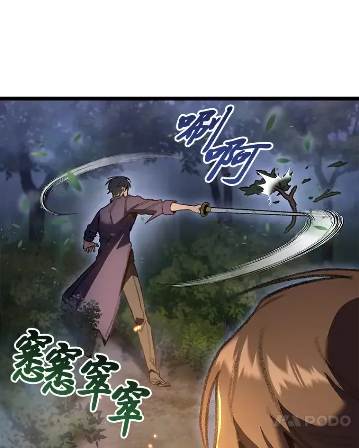 漫画《F级四柱猎人》20.不同的选择第41张图