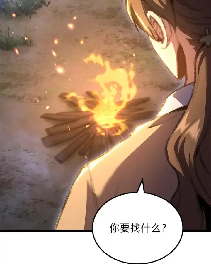 漫画《F级四柱猎人》20.不同的选择第42张图
