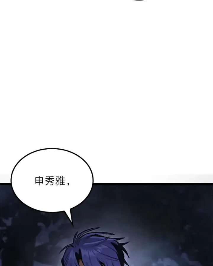 漫画《F级四柱猎人》20.不同的选择第43张图