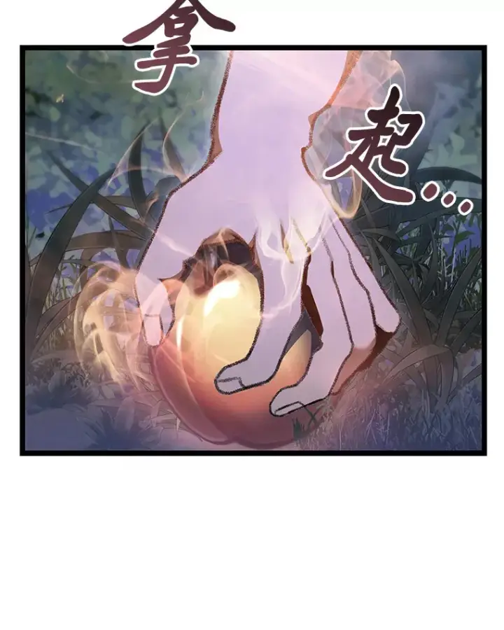 漫画《F级四柱猎人》20.不同的选择第46张图