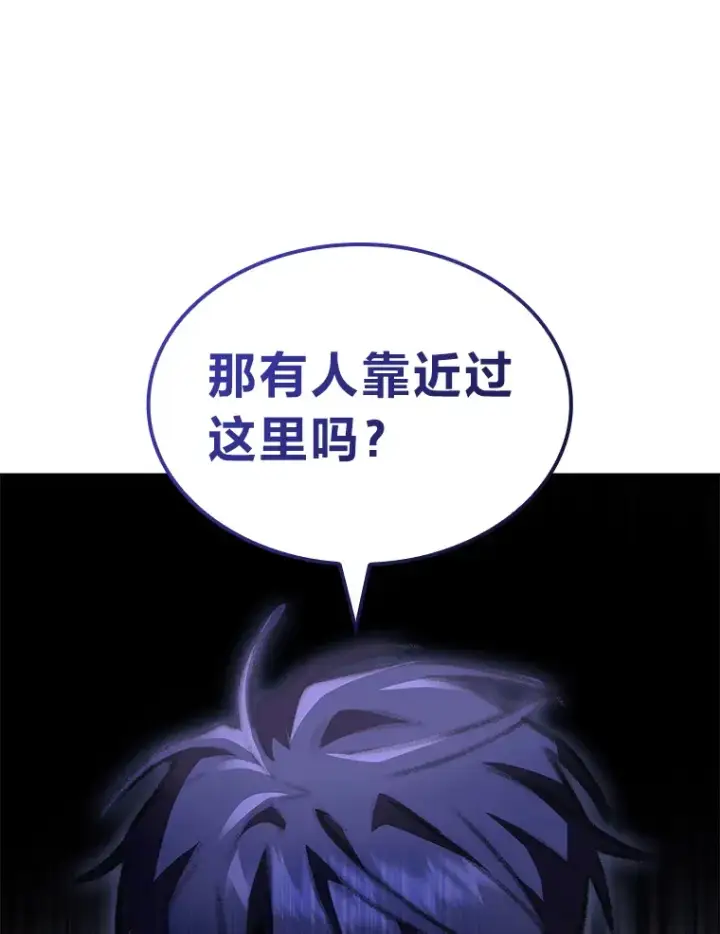 漫画《F级四柱猎人》20.不同的选择第47张图