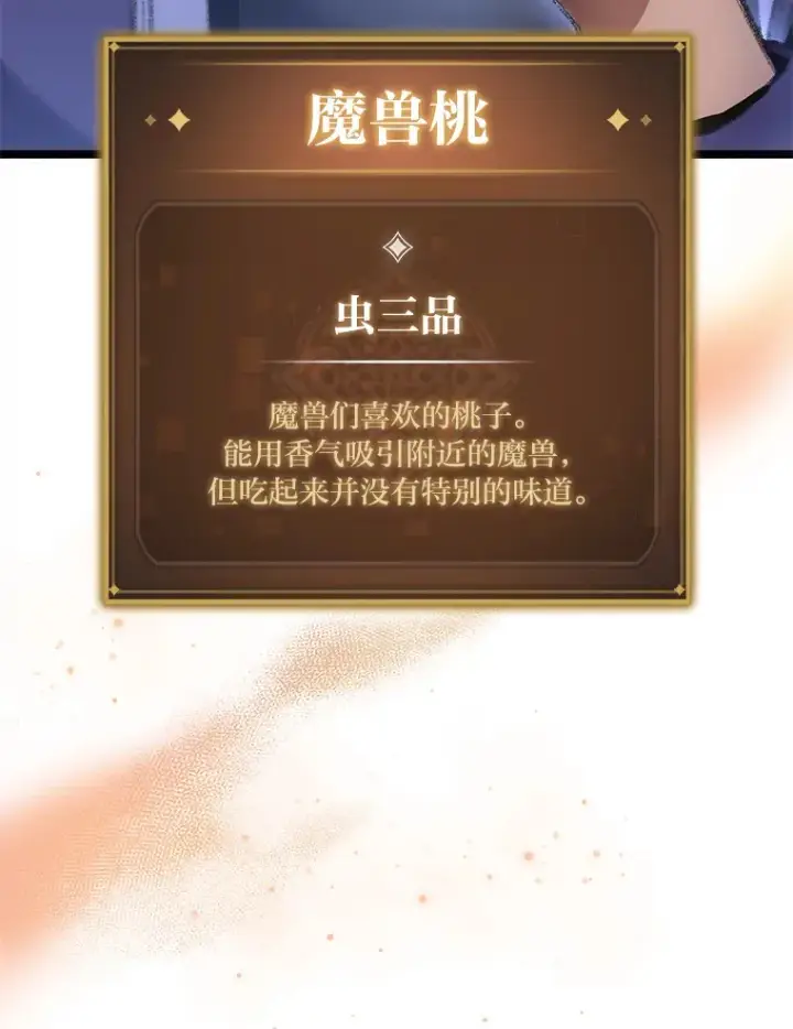 漫画《F级四柱猎人》20.不同的选择第49张图