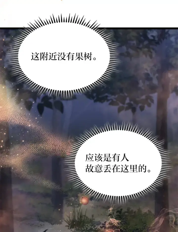 漫画《F级四柱猎人》20.不同的选择第50张图