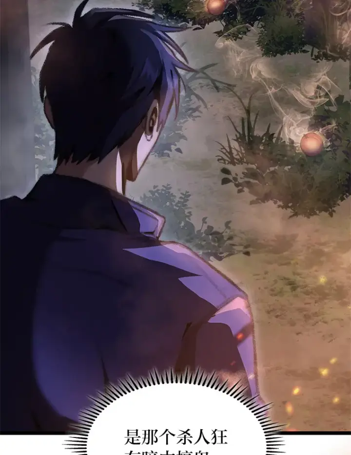 漫画《F级四柱猎人》20.不同的选择第51张图