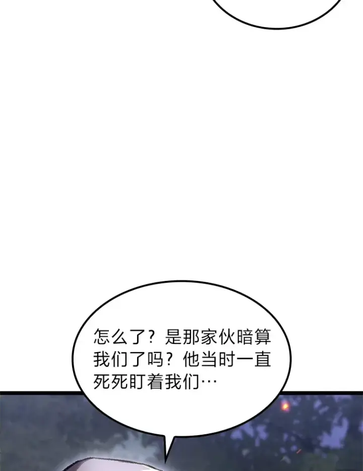 漫画《F级四柱猎人》20.不同的选择第56张图