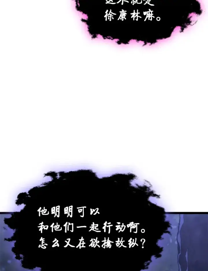 漫画《F级四柱猎人》20.不同的选择第6张图