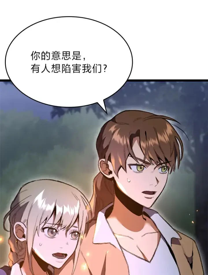 漫画《F级四柱猎人》20.不同的选择第62张图