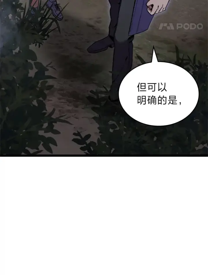 漫画《F级四柱猎人》20.不同的选择第65张图
