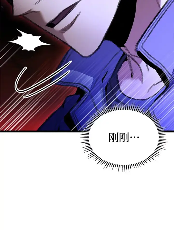 漫画《F级四柱猎人》20.不同的选择第70张图