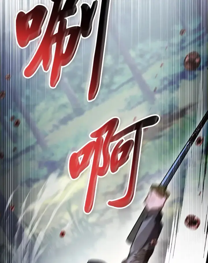漫画《F级四柱猎人》20.不同的选择第77张图