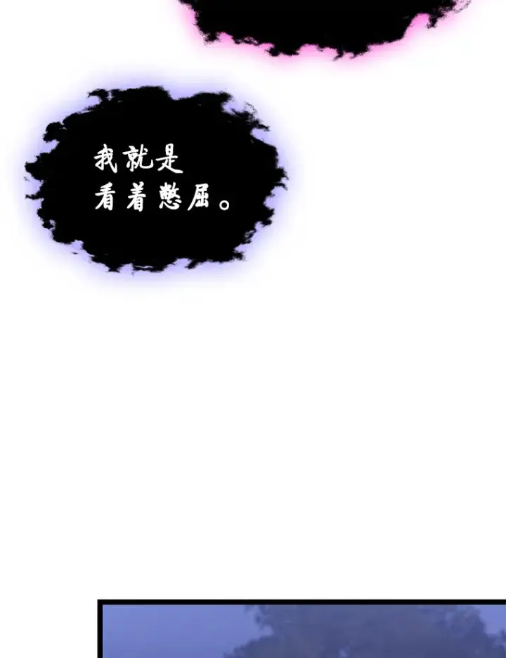 漫画《F级四柱猎人》20.不同的选择第8张图