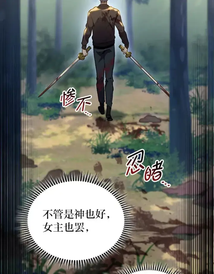 漫画《F级四柱猎人》20.不同的选择第83张图