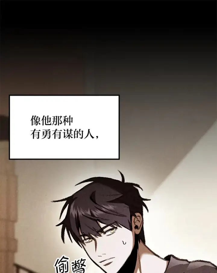漫画《F级四柱猎人》20.不同的选择第94张图