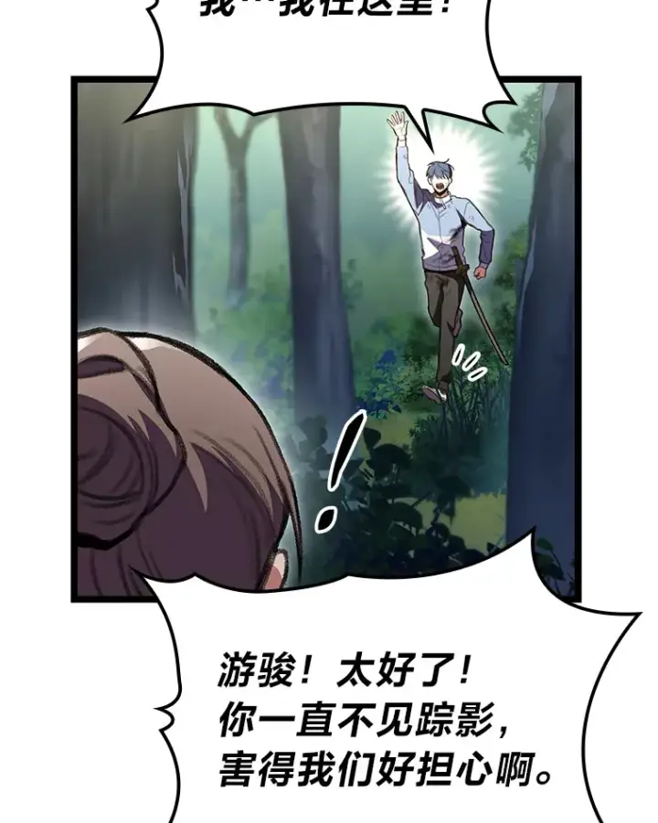 漫画《F级四柱猎人》21.决一死战第100张图