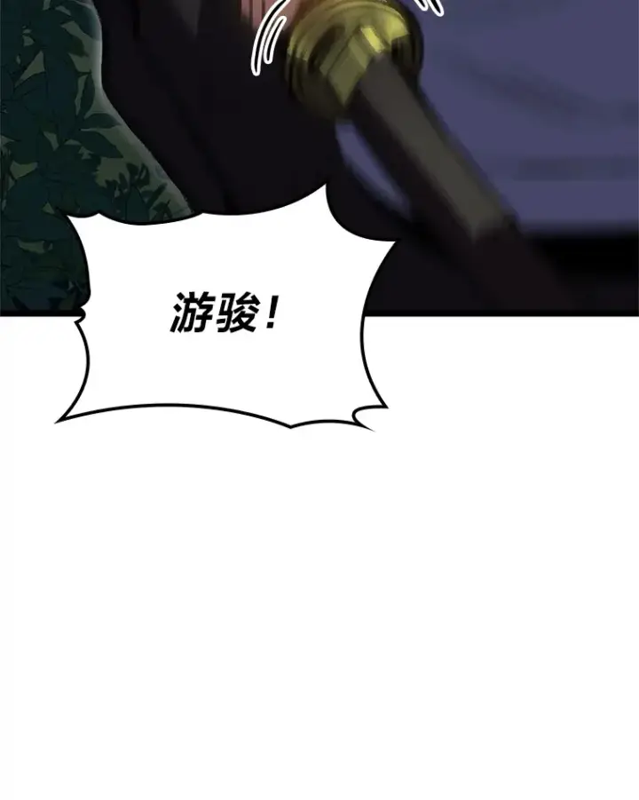 漫画《F级四柱猎人》21.决一死战第106张图