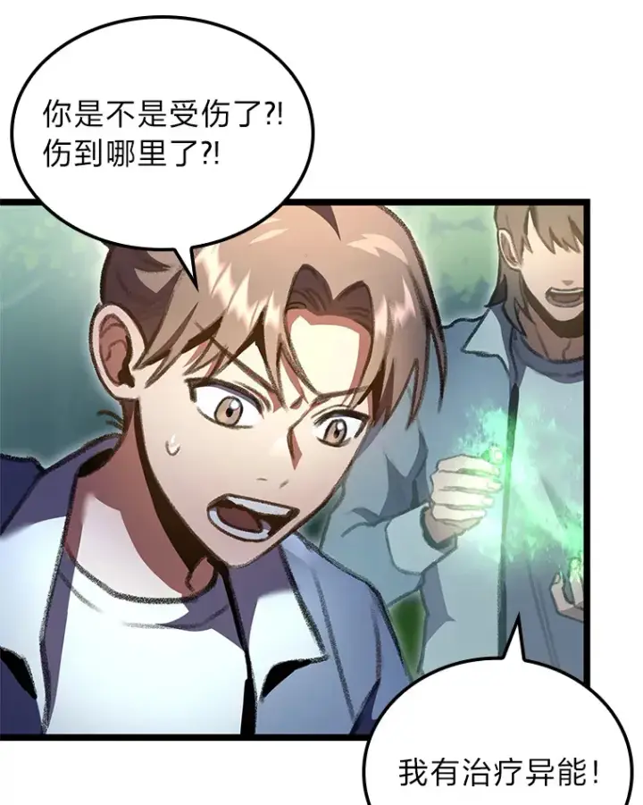 漫画《F级四柱猎人》21.决一死战第107张图