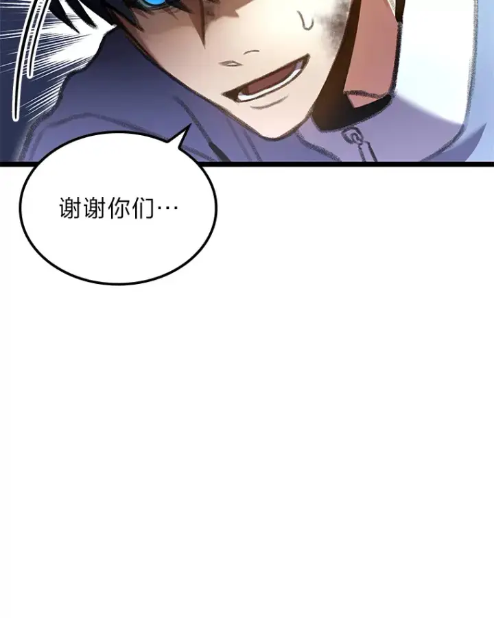 漫画《F级四柱猎人》21.决一死战第109张图