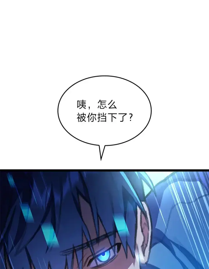 漫画《F级四柱猎人》21.决一死战第11张图