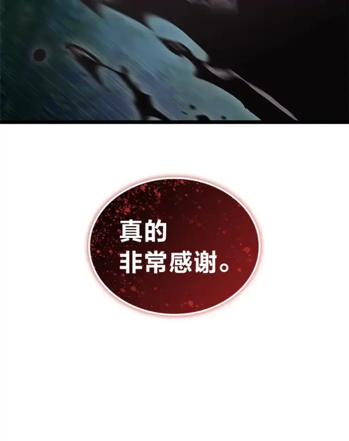漫画《F级四柱猎人》21.决一死战第111张图
