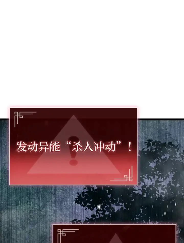 漫画《F级四柱猎人》21.决一死战第114张图