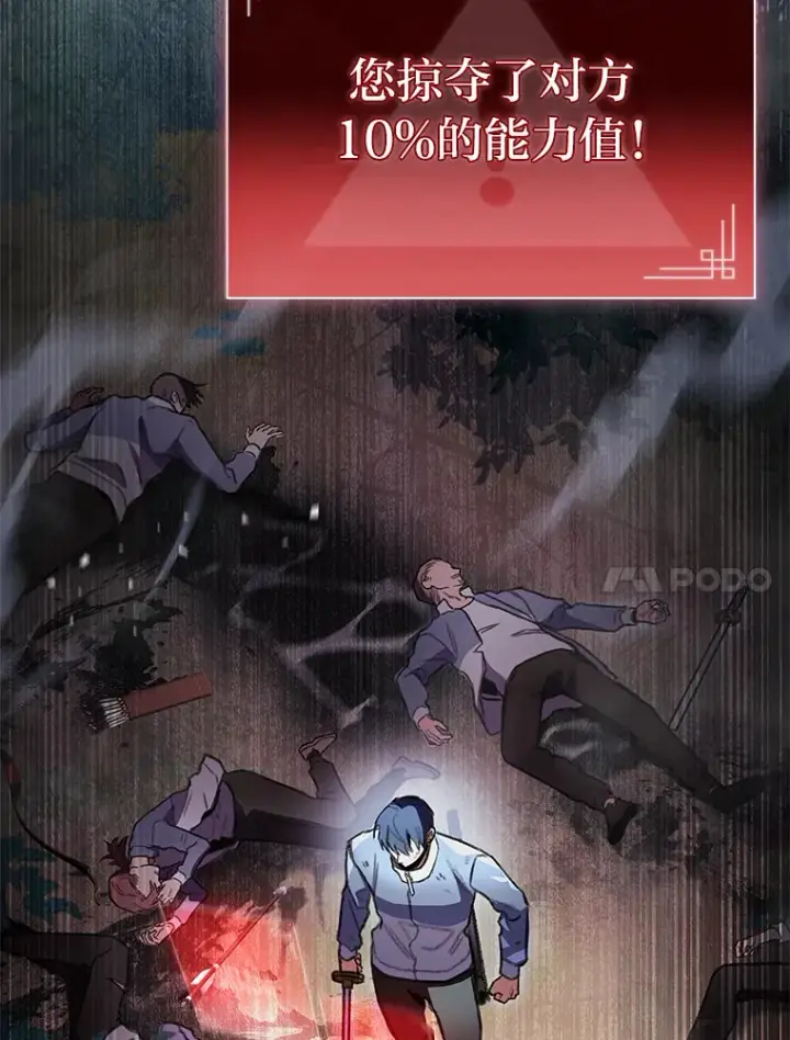 漫画《F级四柱猎人》21.决一死战第115张图