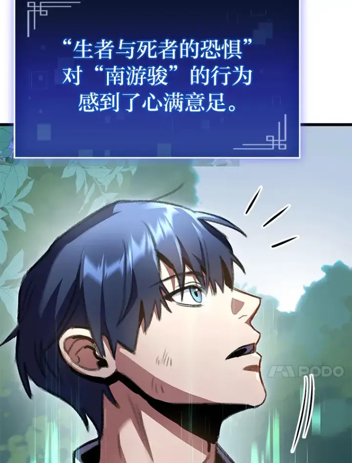 漫画《F级四柱猎人》21.决一死战第118张图