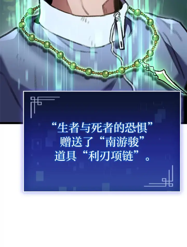 漫画《F级四柱猎人》21.决一死战第119张图