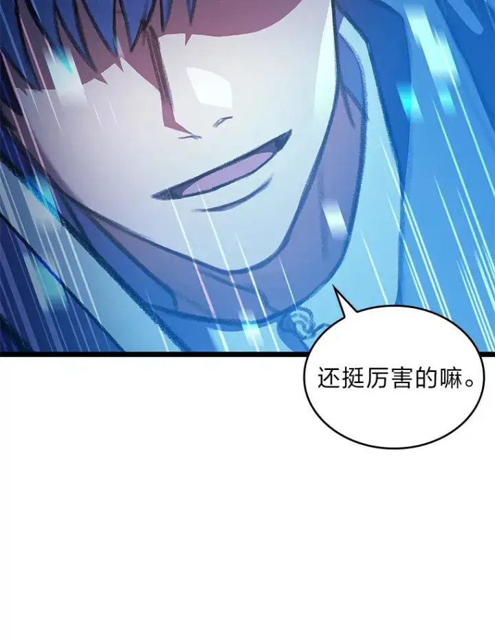 漫画《F级四柱猎人》21.决一死战第12张图
