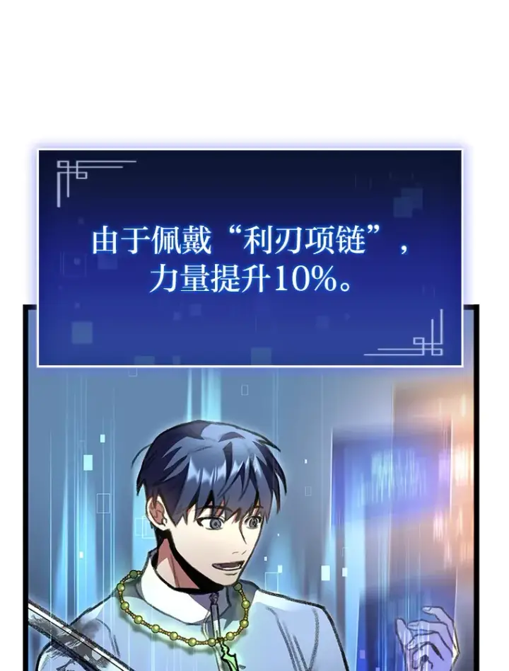 漫画《F级四柱猎人》21.决一死战第120张图