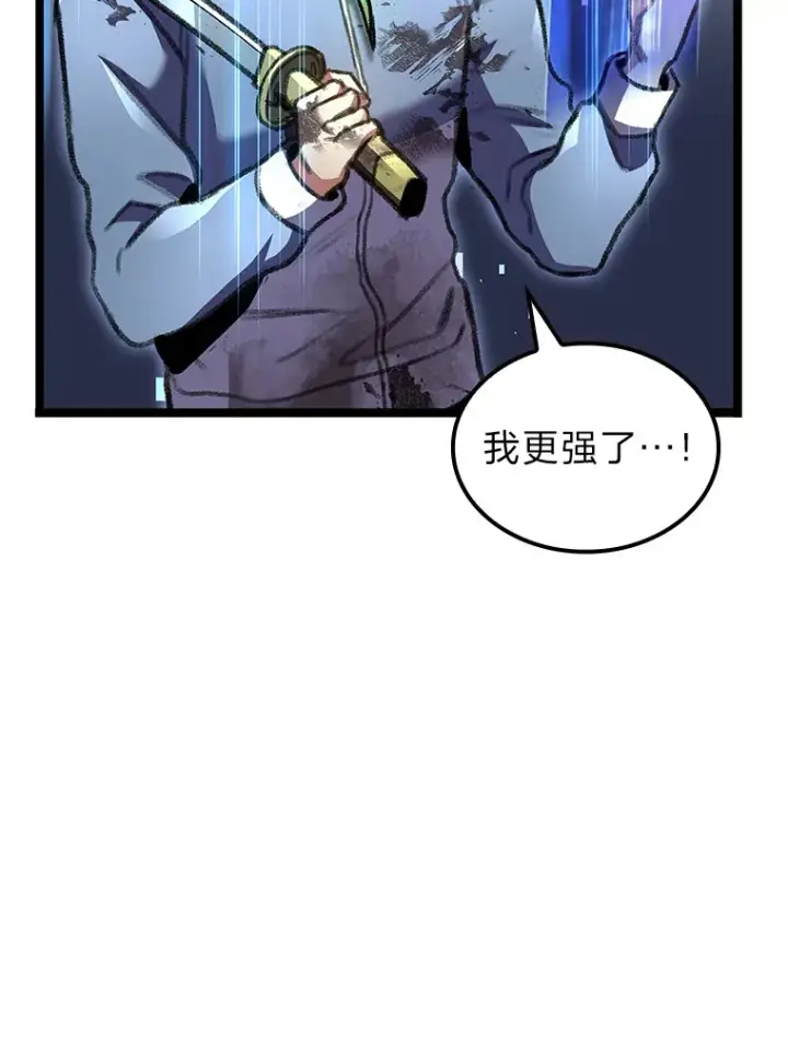 漫画《F级四柱猎人》21.决一死战第121张图