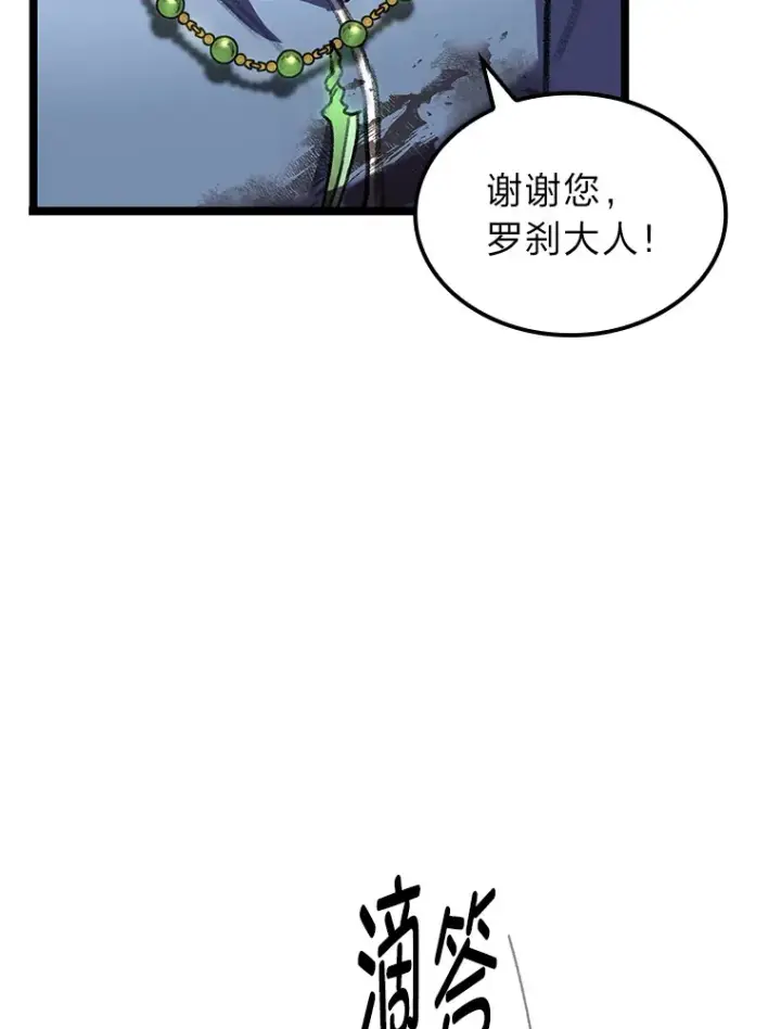 漫画《F级四柱猎人》21.决一死战第123张图