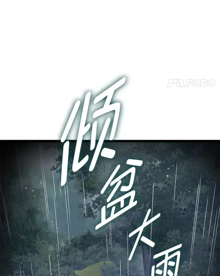 漫画《F级四柱猎人》21.决一死战第125张图