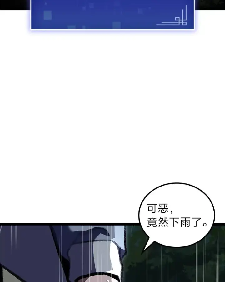 漫画《F级四柱猎人》21.决一死战第127张图