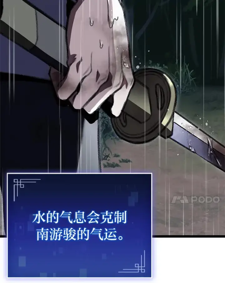 漫画《F级四柱猎人》21.决一死战第128张图