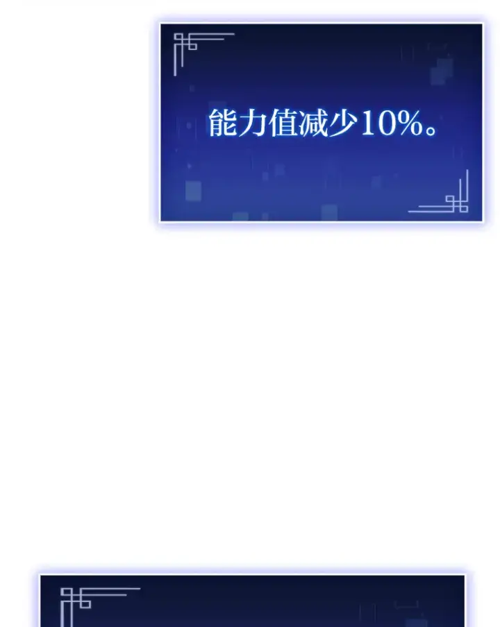 漫画《F级四柱猎人》21.决一死战第129张图
