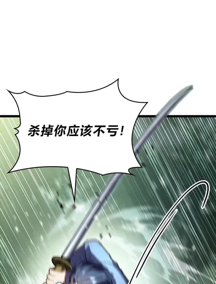 漫画《F级四柱猎人》21.决一死战第13张图
