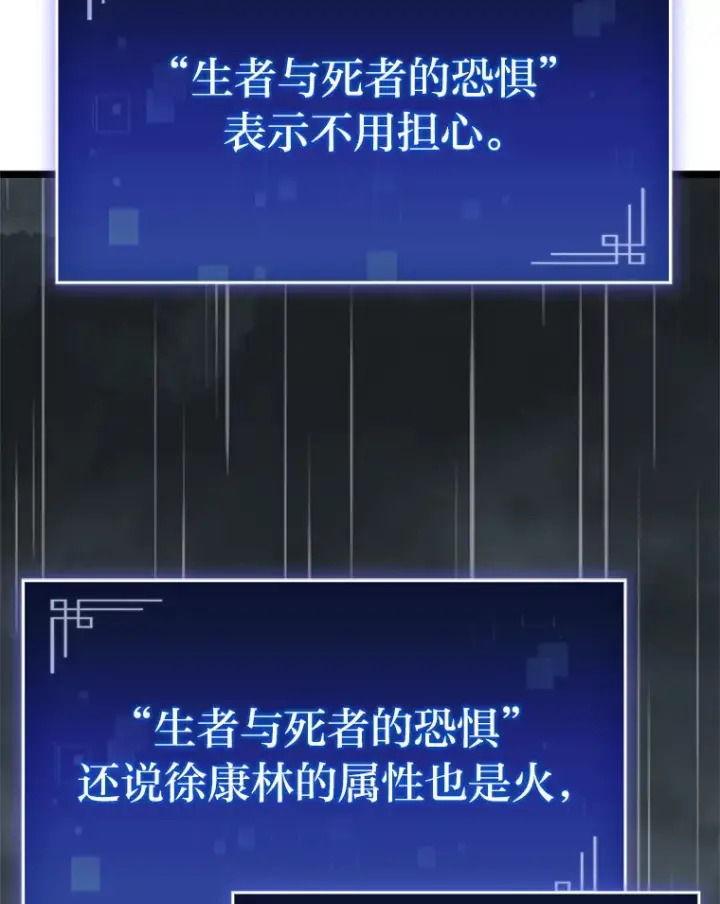 漫画《F级四柱猎人》21.决一死战第130张图