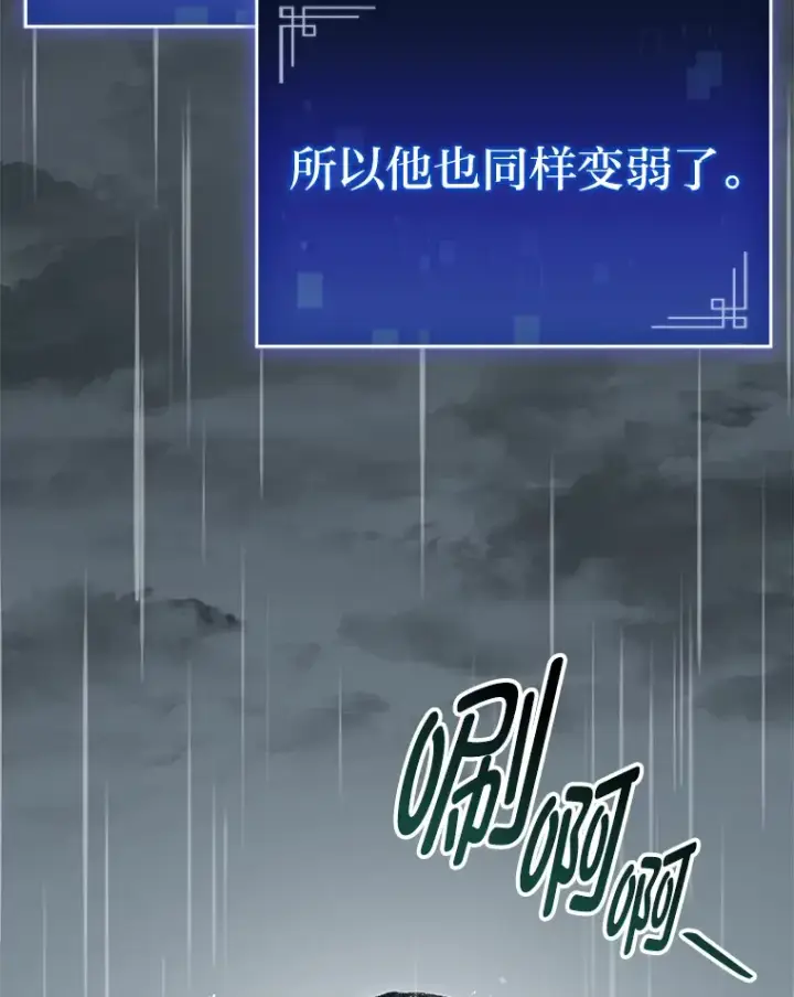 漫画《F级四柱猎人》21.决一死战第131张图