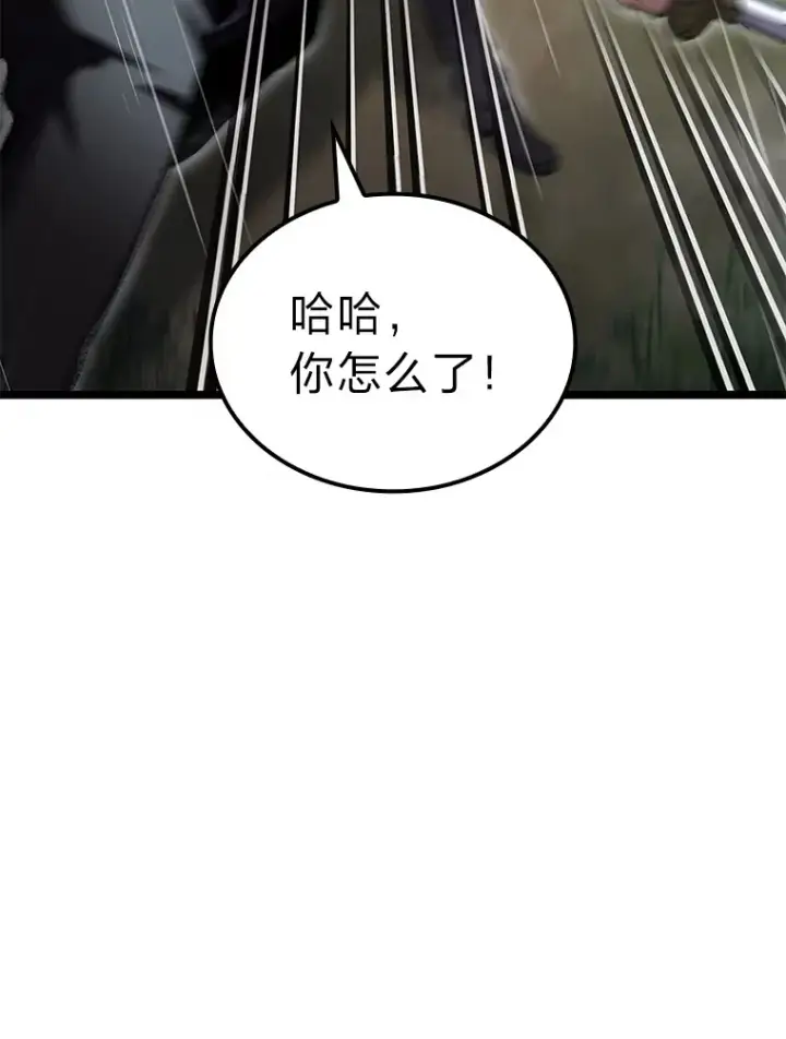 漫画《F级四柱猎人》21.决一死战第152张图