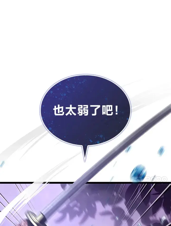漫画《F级四柱猎人》21.决一死战第154张图