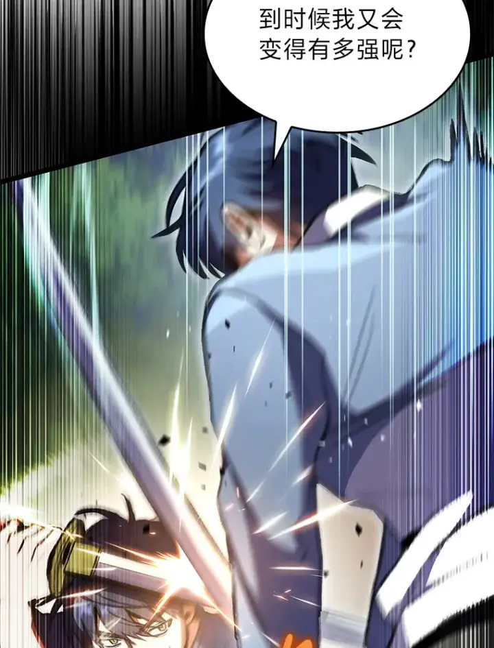 漫画《F级四柱猎人》21.决一死战第16张图