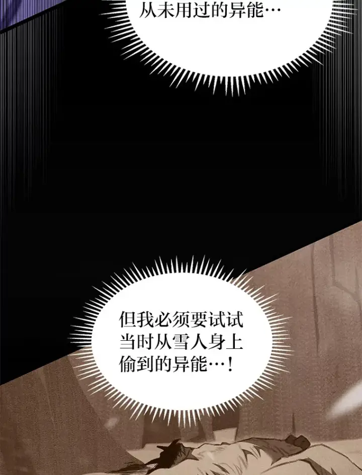 漫画《F级四柱猎人》21.决一死战第19张图