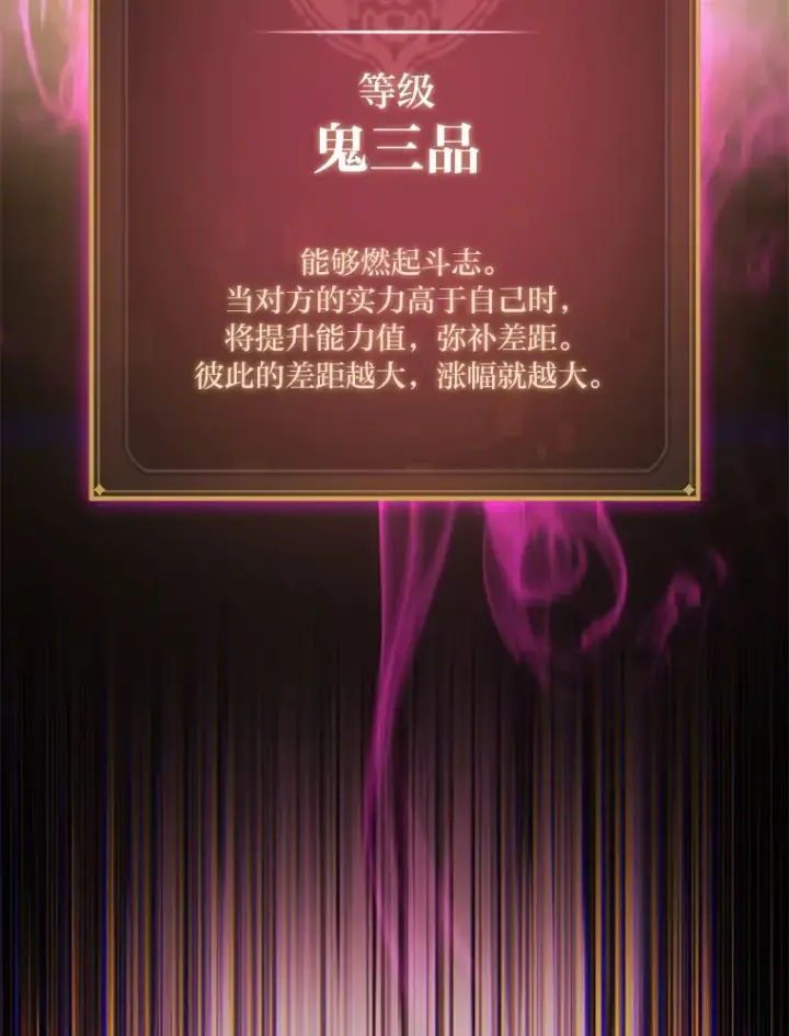 漫画《F级四柱猎人》21.决一死战第21张图